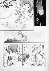 [Gabyonuno] Sugoi Shoujo no Uta