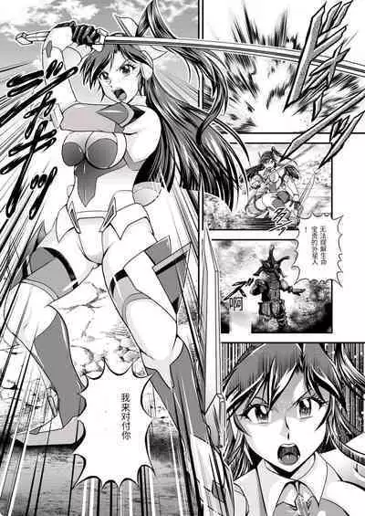 スタジオきゃうん (村上雅貴) 戦姫全滅Ｒ EP01風〇翼 汉化版