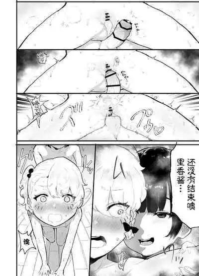 [Airimiash (Rabu)] Kawaii Shota ni wa Manko o Tsukeyo! 3 ~Oppai Misete Gaiden~ Super Sentou Hen [Chinese] [异界小卖部出资汉化]