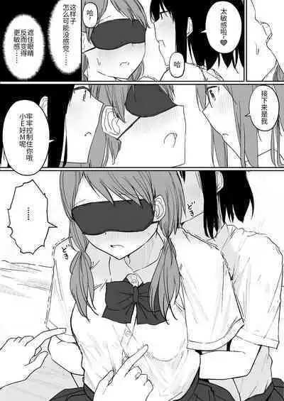 [Maguro Shining] Yuri Suki Joshi ga Nandemoari no Ousama Game Yatta Kekka... | 喜欢百合的女孩子，玩做什么都行的国王游戏，结果是～～～ [Chinese] [透明声彩汉化组] [Digital]