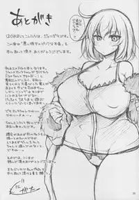 (C94) [Kimagure na Bakeneko (Jenigata)] Kuroi Jeanne no Pink na Honne (Fate/Grand Order)