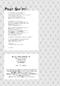 (COMIC1☆7) [abgrund (Saikawa Yusa)] Aijou ☆ Koukan Nikki | Love Exchange Diary (GJ-bu) [English] [doujin-moe.us]