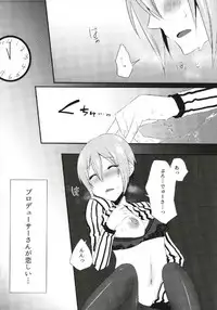 (C93) [Icecream Sunday (Mimiko)] Birthnight (THE IDOLM@STER CINDERELLA GIRLS)