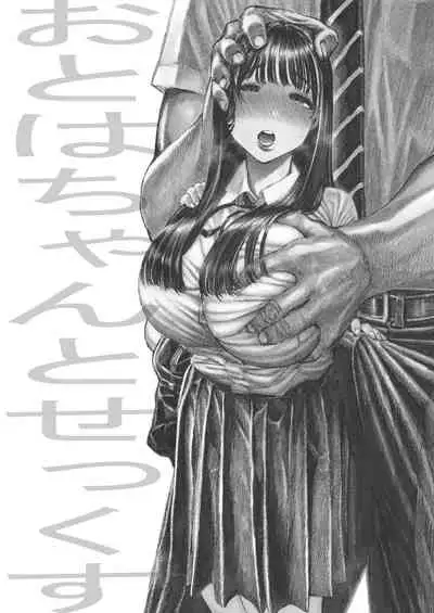 [Hiruneya-san (Hirune)] Otoha-chan to SEX [English] [maipantsu] [Digital]