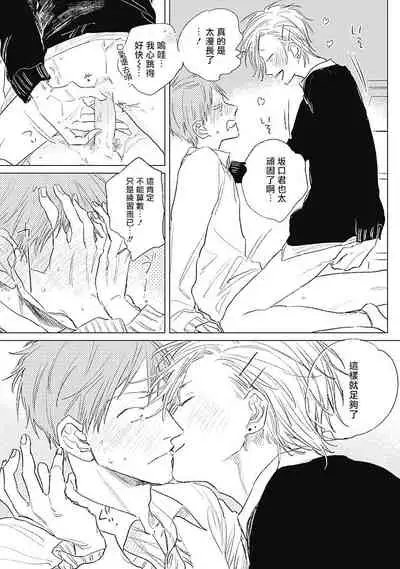 [Nago Nayuta] Houkago no Ghost | 放课后的幽灵 Ch. 1-5 [Chinese] [拾荒者汉化组] [Digital]