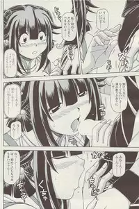 COMIC Sigma Vol.34 [2009-08]