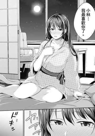 Shishunki no Obenkyou | 青春期的性教育