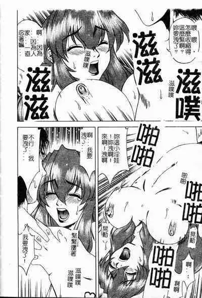 Shigemi no Yuuwaku | 多重的誘惑