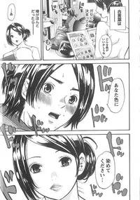 [Enoki Tomoyuki] Sekai ga Cake ni naru Kakuritsu