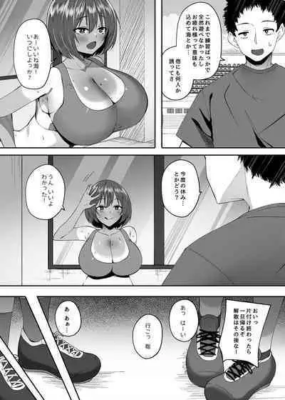 Komugiiro no Hada no Otome