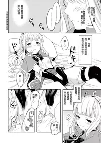 (C92) [Chakku Hankai (Fuji Fujino)] Cagliostro-chan wa Gran-kun no Koto ga Daisuki (Granblue Fantasy) [Chinese] [幫撐10秒個人翻譯]
