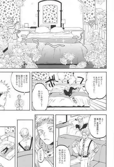 eroshitagidesonnaniokonnakuteiijan?!