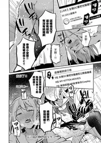 [Erutasuku] Josou DC Qoutuber o Seibai Shitemita (Kyawatama 2018-nen Fuyu Gou) [Chinese] [瑞树汉化组]