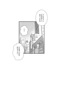 (C75) [mumei4goubasi (Akabane Mau)] Twin Angel (Macross Frontier)