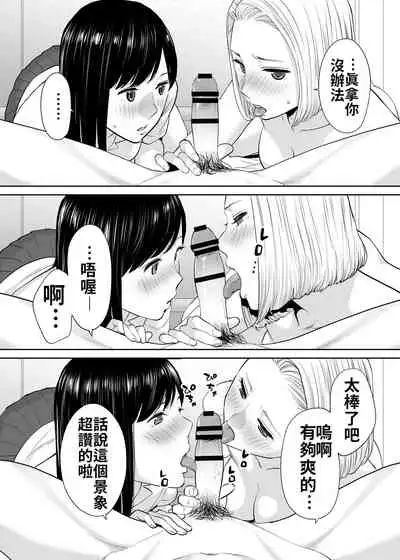 Karami Zakari vol. 2 | 醒時同交歡 vol. 2