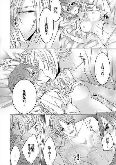 [Hoshino Minami] Dekiru made, Suru? ~Nikushoku Ecchi wa Kedamono Danshi to~ | 做到筋疲力尽？~与兽类的肉食爱爱~ 1 [Chinese] [莉赛特汉化组]