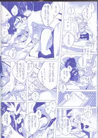 [Gensyokuhakoniwa (Shizuyoshi, Kintoki, Nayuta Daichi)]Toge hikari no navu~igātoria (blue exorcist]