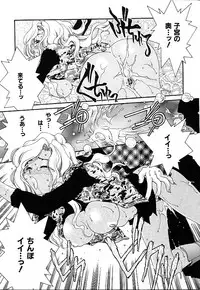 [Minazuki Yuzu] Gibausumun 1