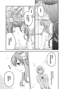 (C92) [Honey Bunny (Kohachi)] Shounen Josou Choukyou ~Amane~ Kanketsu Hen [Chinese] [EZR個人漢化]