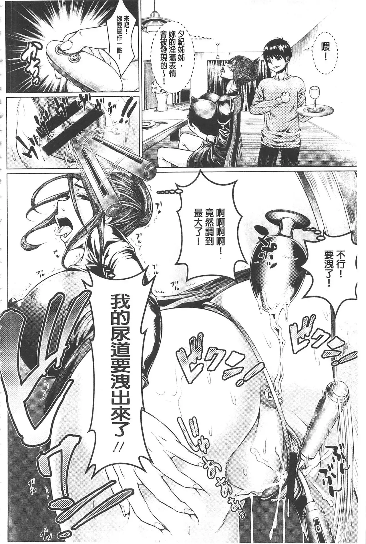 Maso Ana Sekkan ~Shitsukerareta Onna-tachi~ | 折檻嗜虐穴