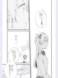 (Ama~i Koi o shimasho!) [Niratama (Sekihara, Hiroto)] strawberry fraisier (Love Live!)