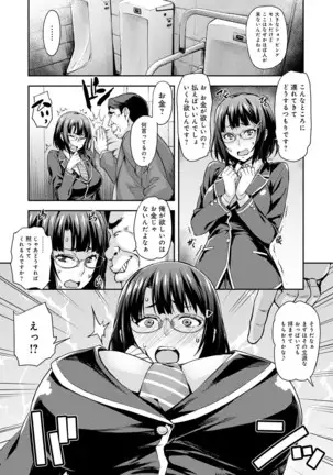 J-kei Seifuku Joshi Ecchi Shiyo ~Noukou Seikou Hamehame Doppyun~