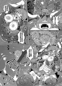 [Makutsutei (Nagai Wataru)] Kairaku dake no Sekai - The limit of pleasure broken (Touhou Project) [Chinese] [濛濛1汉化] [Digital]