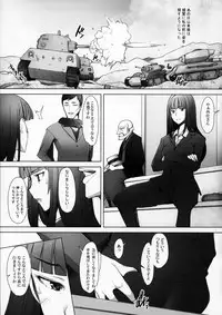 (C90) [Kohakutei (Sakai Hamachi)] Shikin-guri ni Komatta Joukyou ni Tsukekonde Nama Sounyuu & Nakadashi o Kimetemimashita Nishizumi-ryuu Iemoto no Baai (Girls und Panzer)