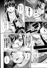 [Naburu] Yokubou no Shuuraku Ch. 1-2