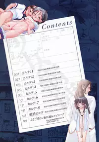 [R-Koga] Shoujo Byoutou