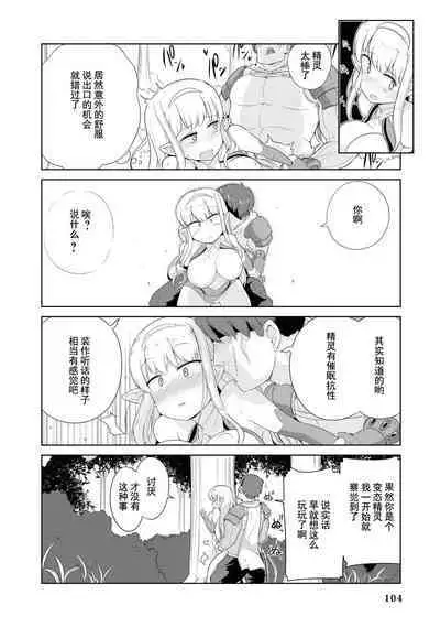 Ochikobore Kishi-dan wa Sukebe Skill de Nariagarimasu | 全是废柴的骑士团用色色的技能走上巅峰