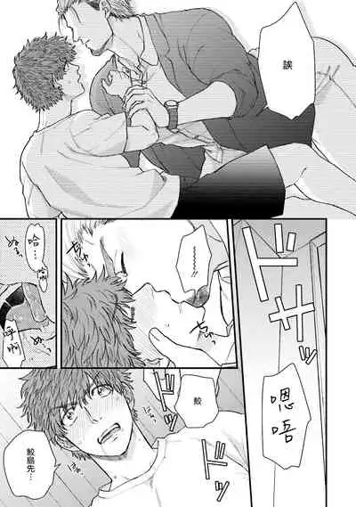 Kinou wa Otanoshimi Deshita ne | 昨天过得很愉快吧