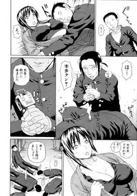 [Dakouin Saburou] School of the Rape Ch.01-03