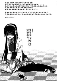 (C87) [The Seventh Sign (Kagura Yuuto)] RF Private Room no Ichiban Amai Yoru (The Legend of Heroes: Trails of the Flash) [Chinese] [湿身之蛇汉化组]