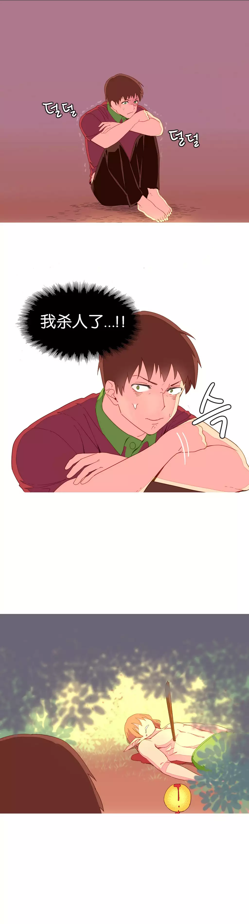 A World that I Rule | 我统治的世界 Ch.1-28