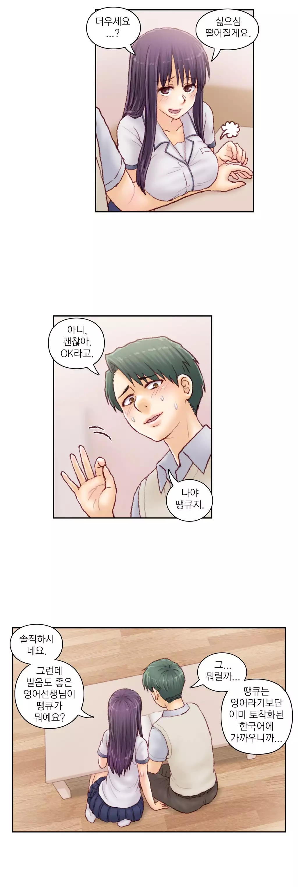 Wrath of the Tutoring Ch.1-42