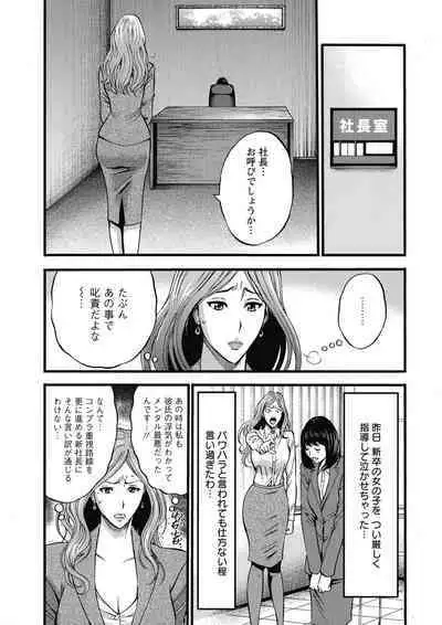 [Nagashima Chosuke] Compla Yuruyuru Chimari-san - Chimari's compliance awareness is very lax.