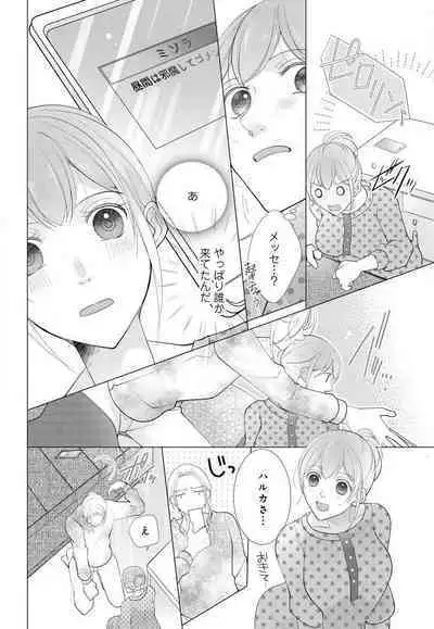 [Shiba Hiyori] Koshi ga Kudakeru Made Ikasete Ageru Onee-kei Dezainau ni Ecchi Sugiru Choukyousaretemasu!! 1-5