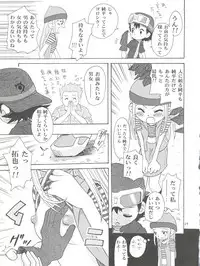 (C62) [Studio Tar (Kyouichirou, Shamon)] Izumin (Digimon Frontier)