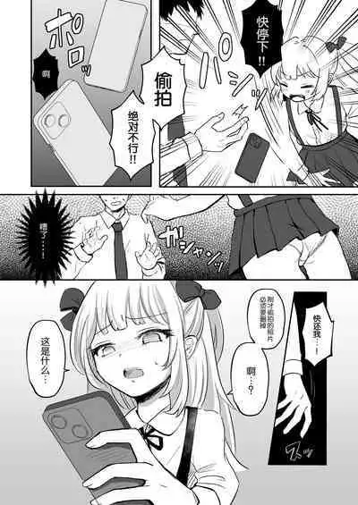 Saimin ante Kakarimase~n