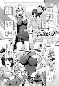 [Musashi Daichi] Valkyrie Striker ~Ikitsuzukeru Gensou Otome~