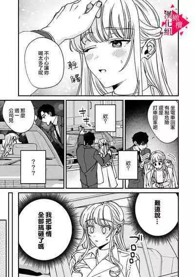 [Mashiro Shiroiro] Minami Sanpai wa Mousou yori Ecchi de Zetsurin~01-02 | 南前辈比妄想中更加情色绝伦~01-02 [Chinese] [橄榄汉化组]