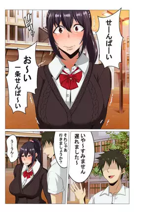 Rikujō-bu no Otonashī Senpai no Yowami o Nigitta