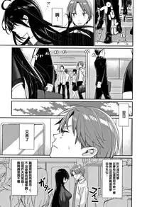 [MGMEE] Bokura no Etude - Our H Chu Do Ch.1-7 [Chinese] [無邪気漢化組]