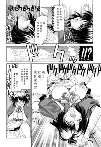 [Hori Hiroaki] Kiss Us & Kiss Ass!!! [Chinese] [黑崎貓改圖]