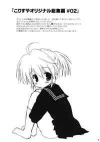 (C79) [Korisuya (korisu)] Korisuya2010 katsudou kiroku (Omake)