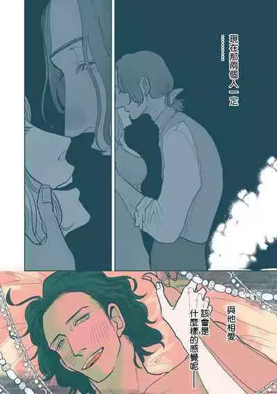 [Nola Obake] Bijou (Full Color) Ch. 1-3 [Chinese] [冒险者公会]