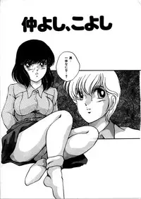 [Kaoru] Onnanoko Doushi