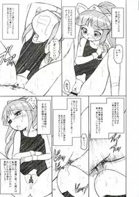 (Mimiket 12) [AMP (Norakuro Nero)] Elsa to Rione no Hon (Fushigiboshi no Futagohime)