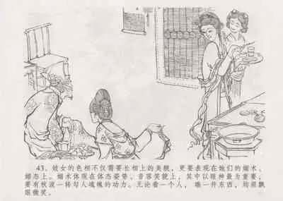 史上名妓 妓史星河（周于懿伦 张子明等 2017年7月）